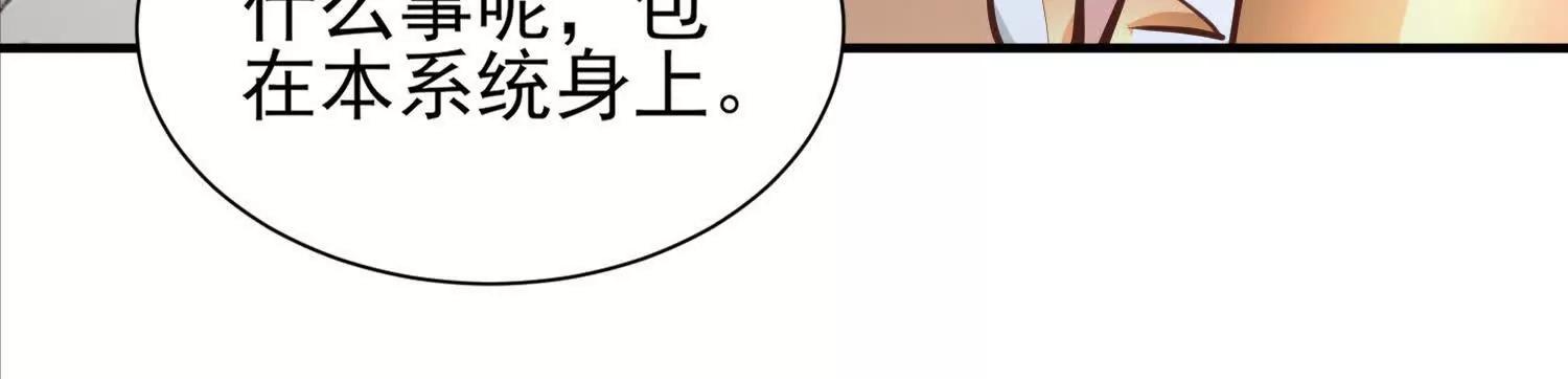 周天星轨仪(1/2)-第54话