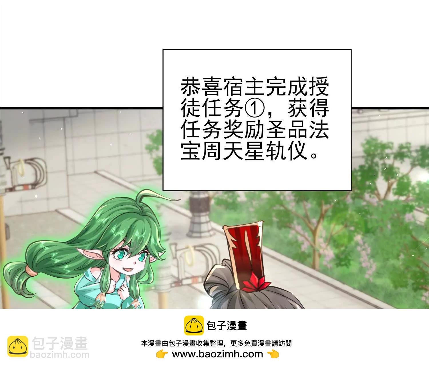 周天星轨仪(1/2)-第54话