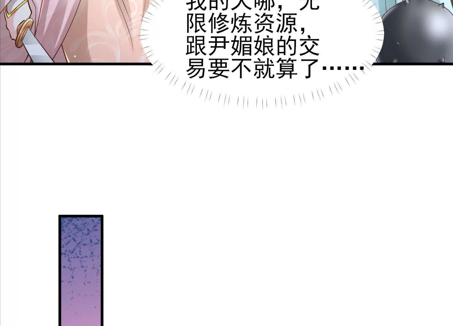 周天星轨仪(1/2)-第54话