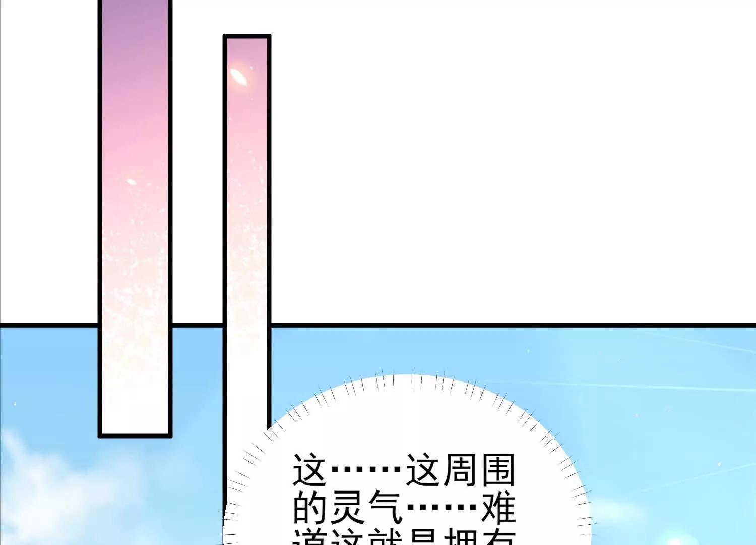 周天星轨仪(1/2)-第54话