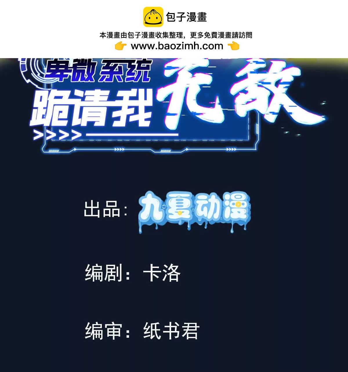 云隐宗想下黑手(1/2)-第56话