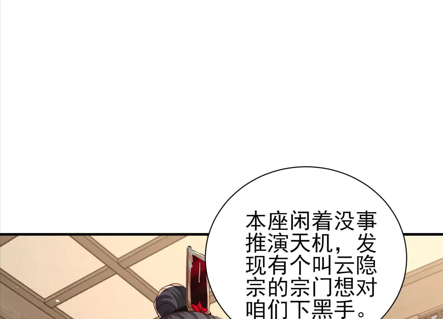 云隐宗想下黑手(1/2)-第56话