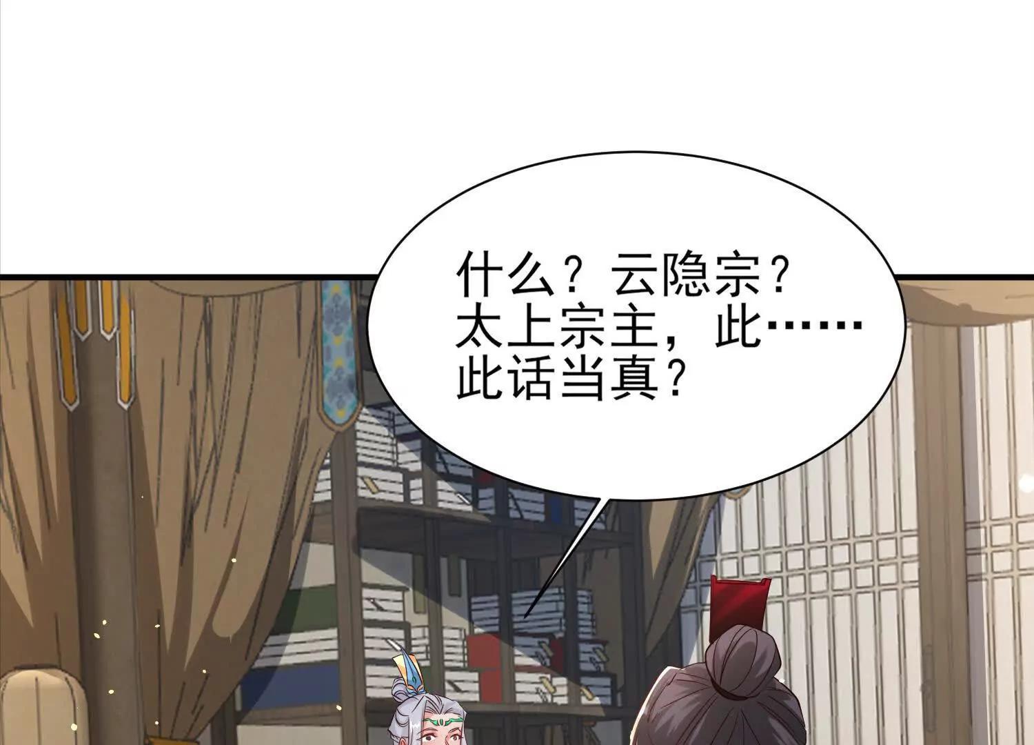 云隐宗想下黑手(1/2)-第56话