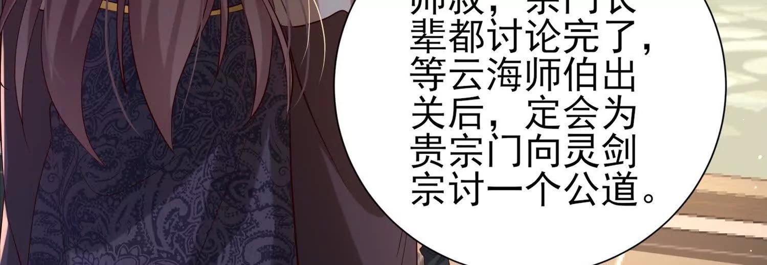 云隐宗想下黑手(1/2)-第56话