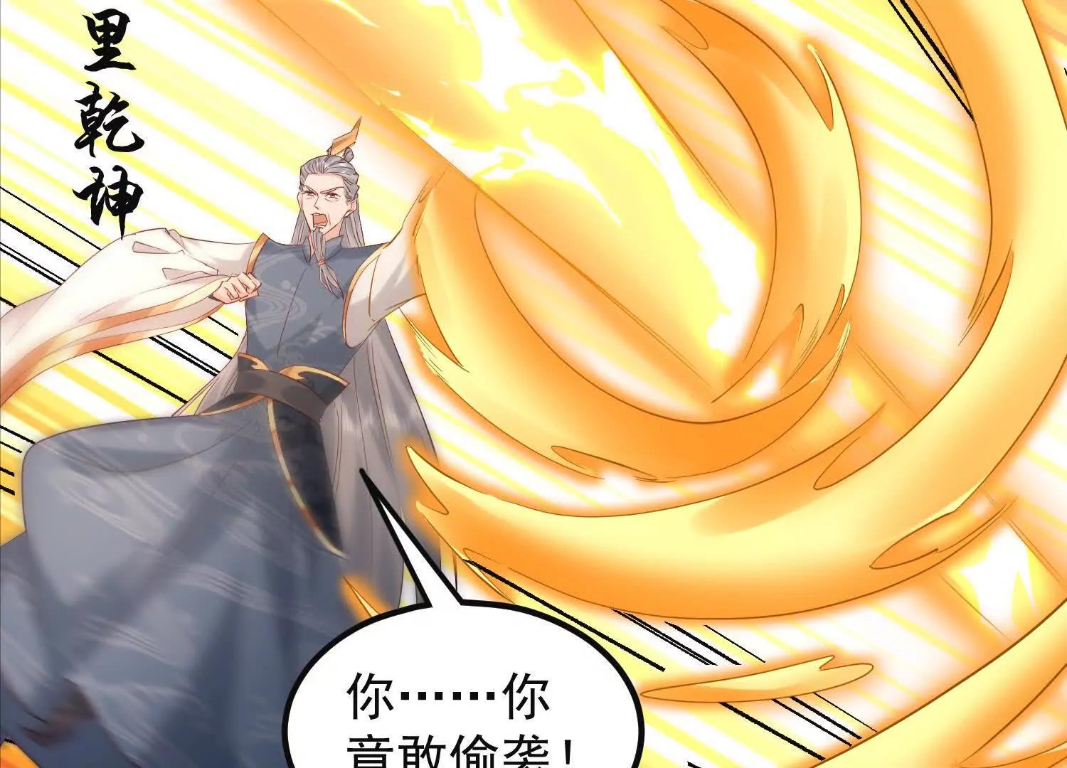 老登，就这点能耐？(1/3)-第58话