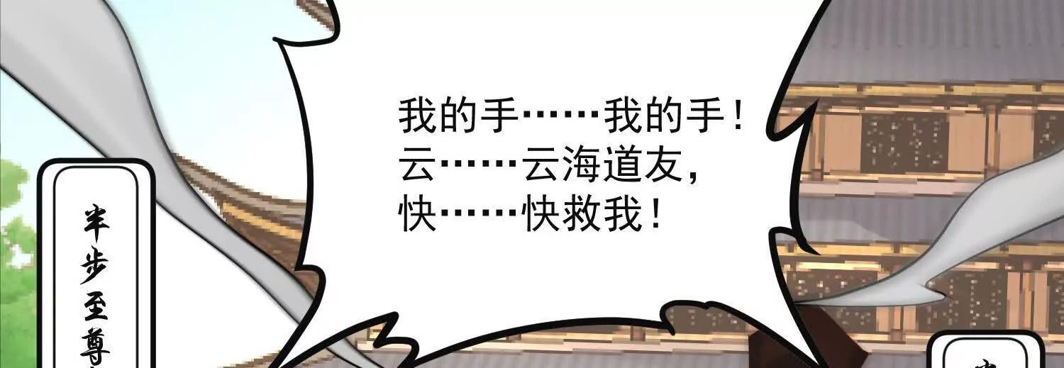 老登，就这点能耐？(1/3)-第58话