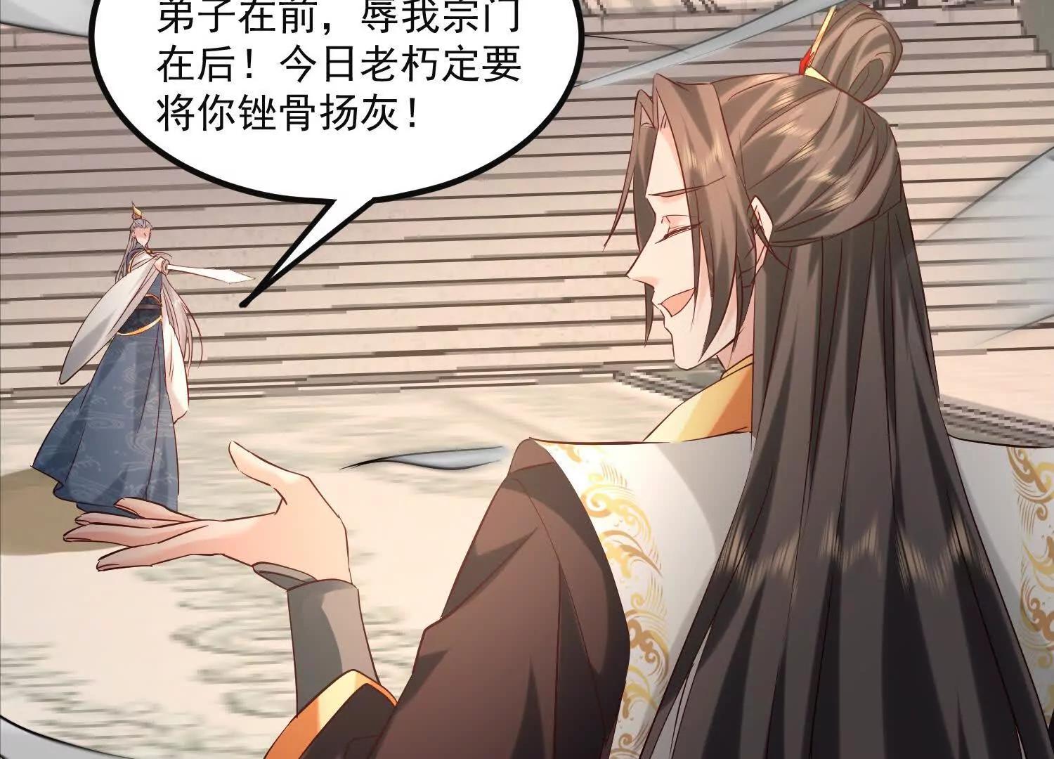 老登，就这点能耐？(1/3)-第58话