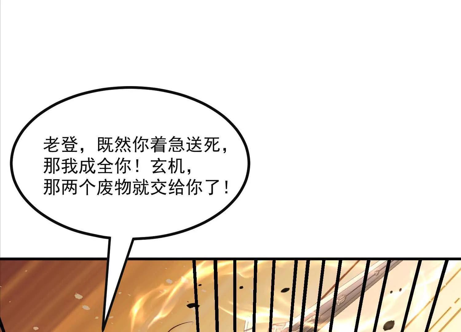 老登，就这点能耐？(1/3)-第58话