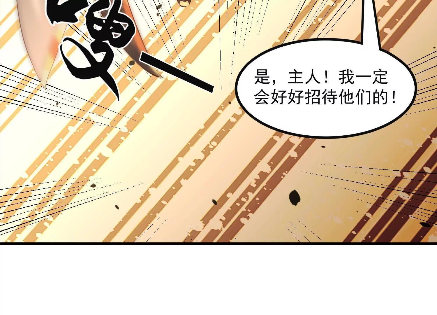 老登，就这点能耐？(1/3)-第58话