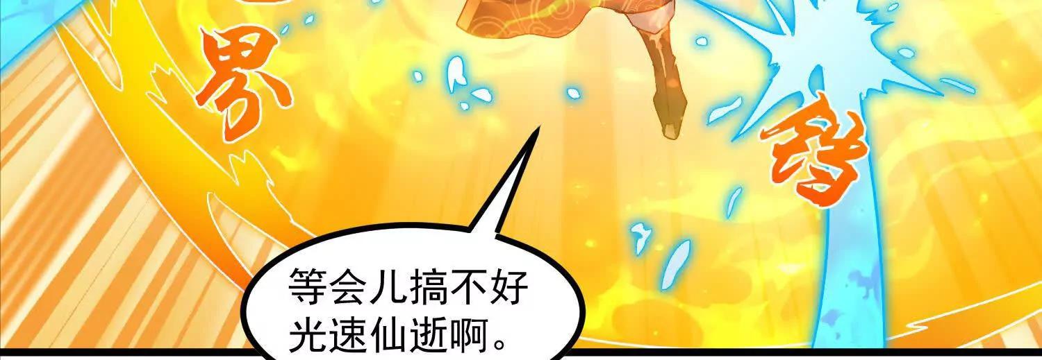 老登，就这点能耐？(1/3)-第58话