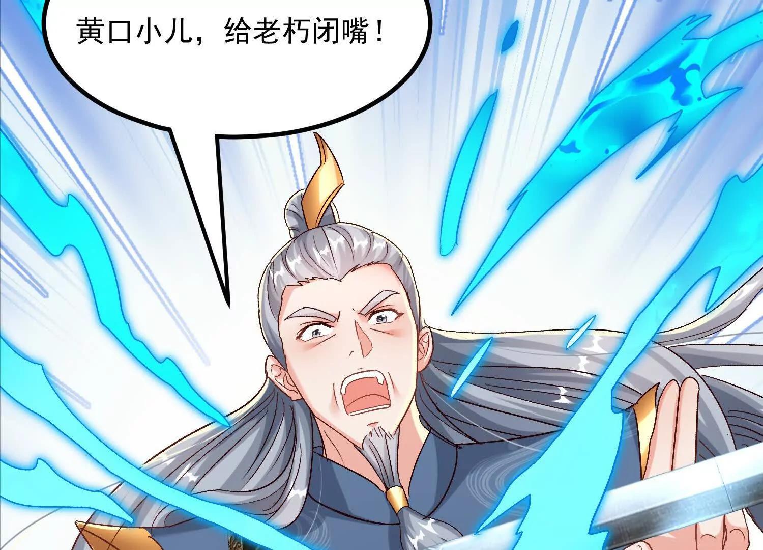 老登，就这点能耐？(1/3)-第58话
