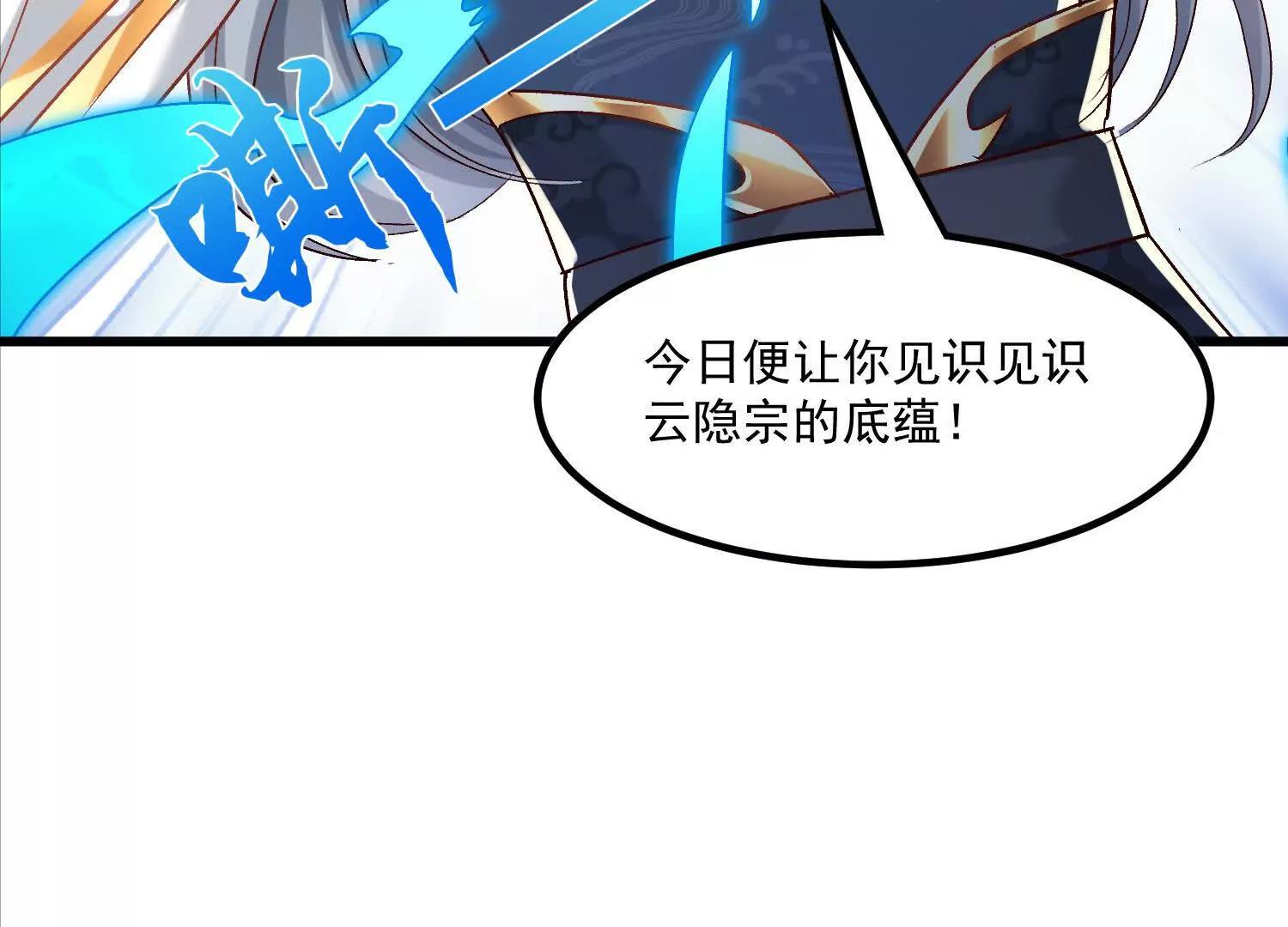 老登，就这点能耐？(1/3)-第58话