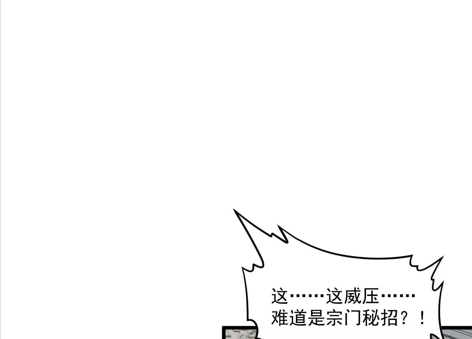 老登，就这点能耐？(1/3)-第58话