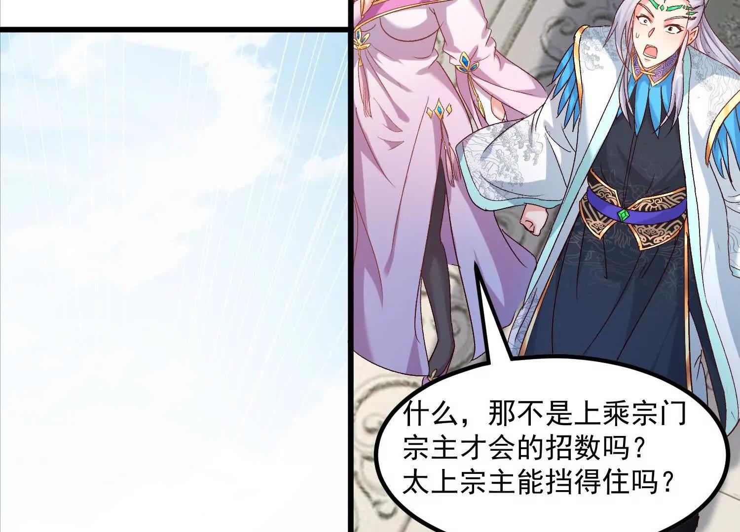 老登，就这点能耐？(1/3)-第58话