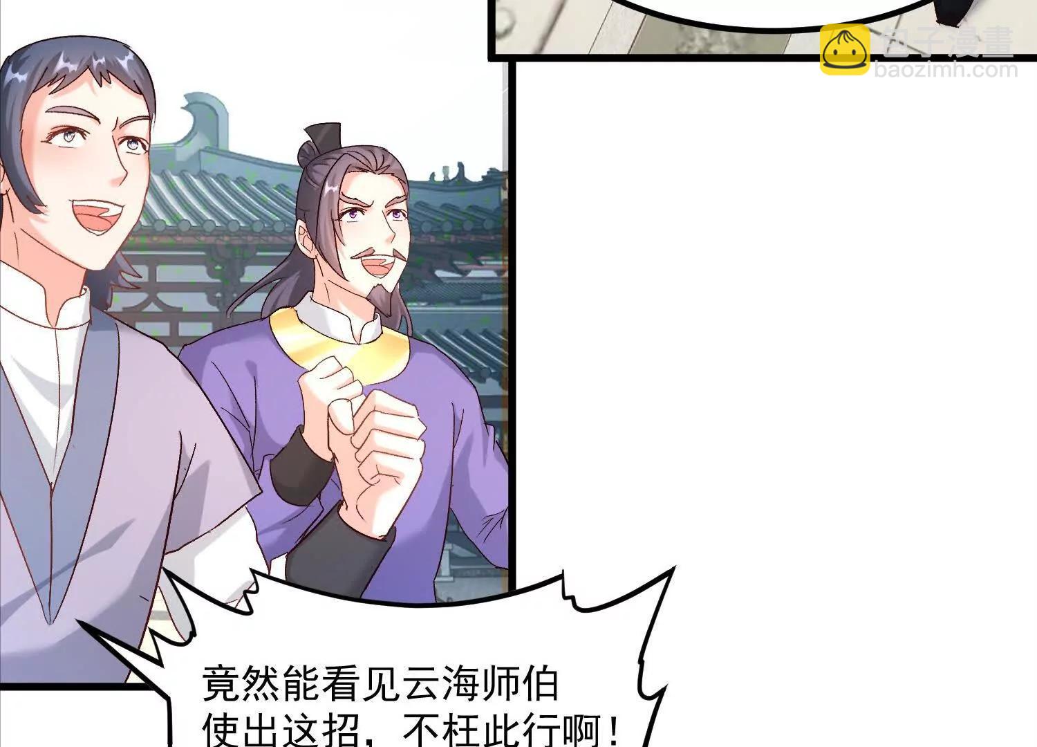 老登，就这点能耐？(1/3)-第58话