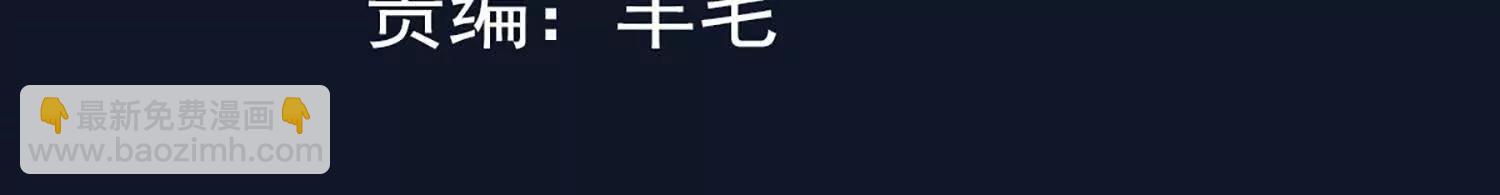 老登，就这点能耐？(1/3)-第58话