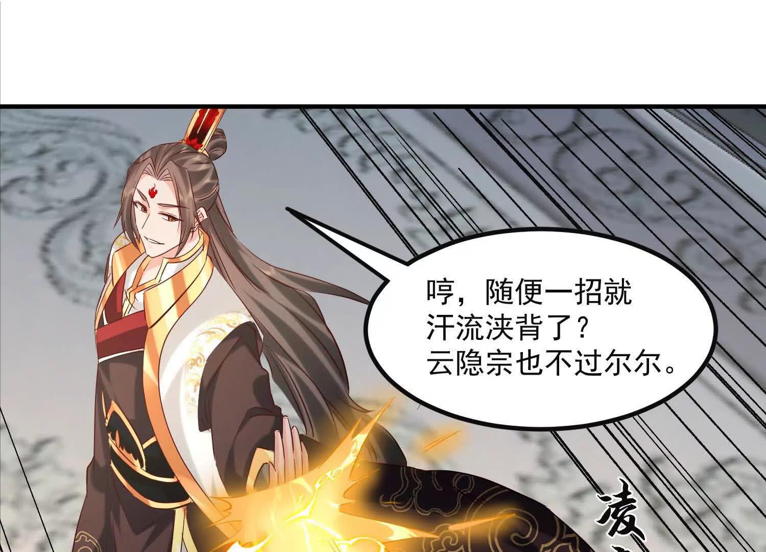 老登，就这点能耐？(1/3)-第58话