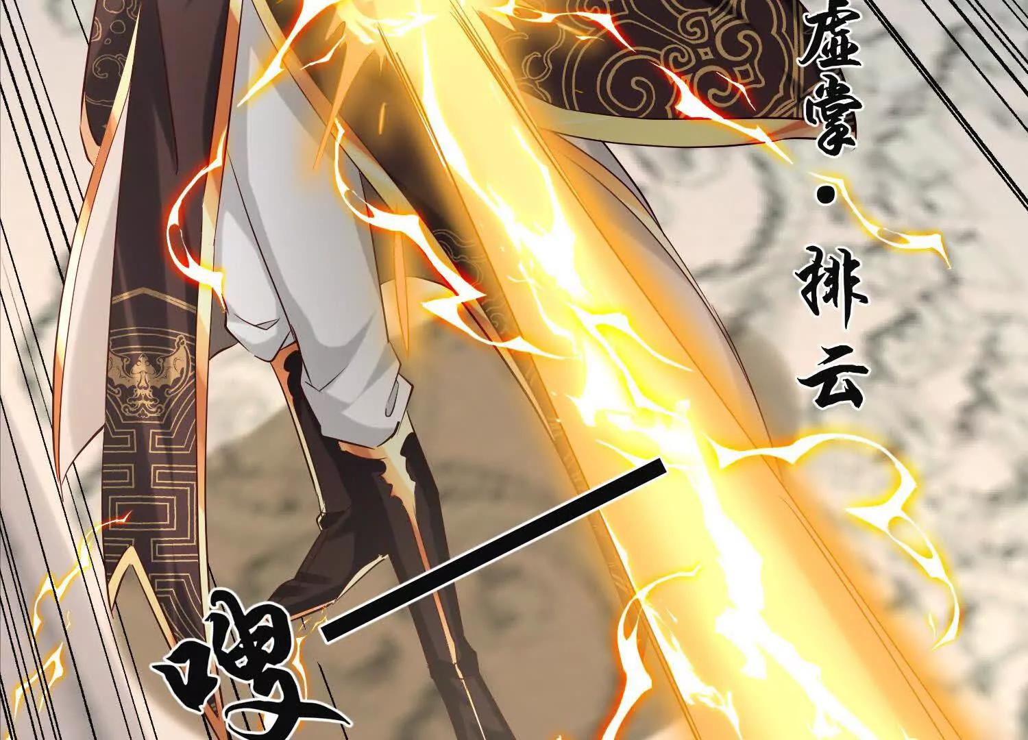 老登，就这点能耐？(1/3)-第58话