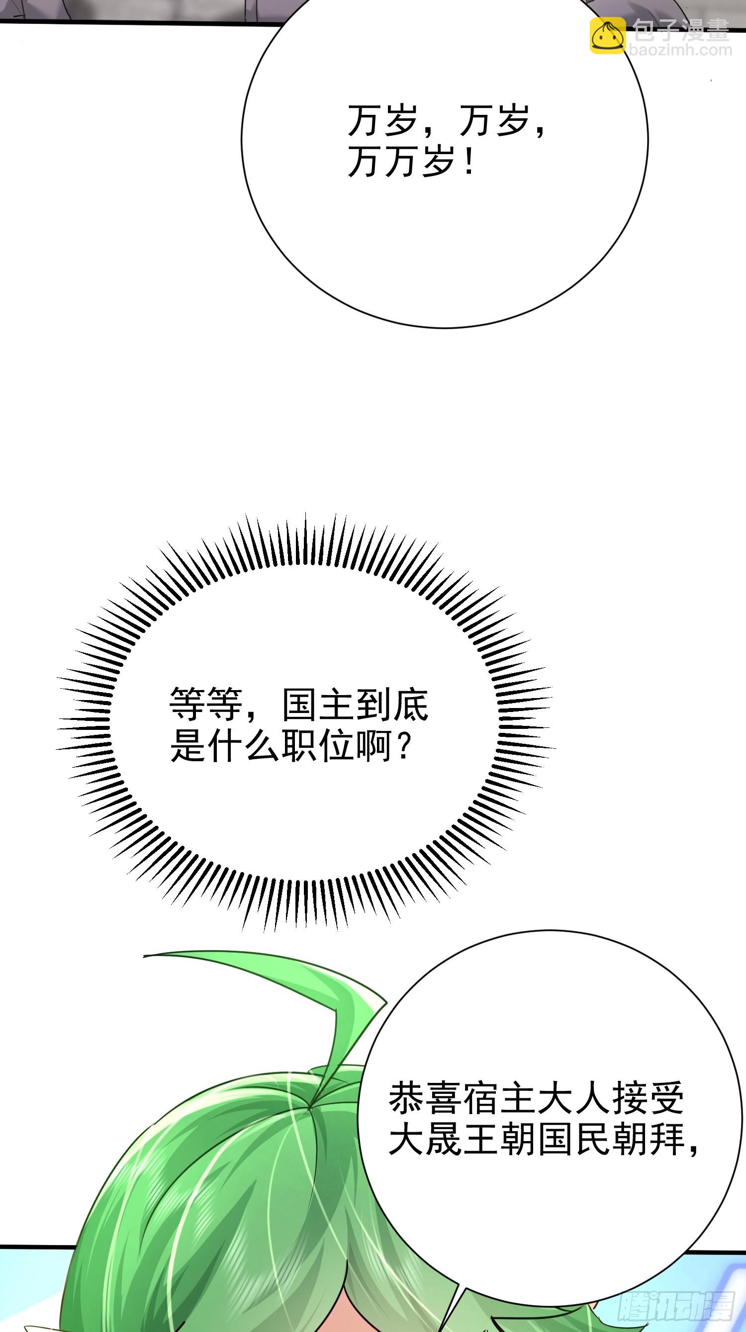 06话 苟系统是不是在坑我(1/2)-第6话