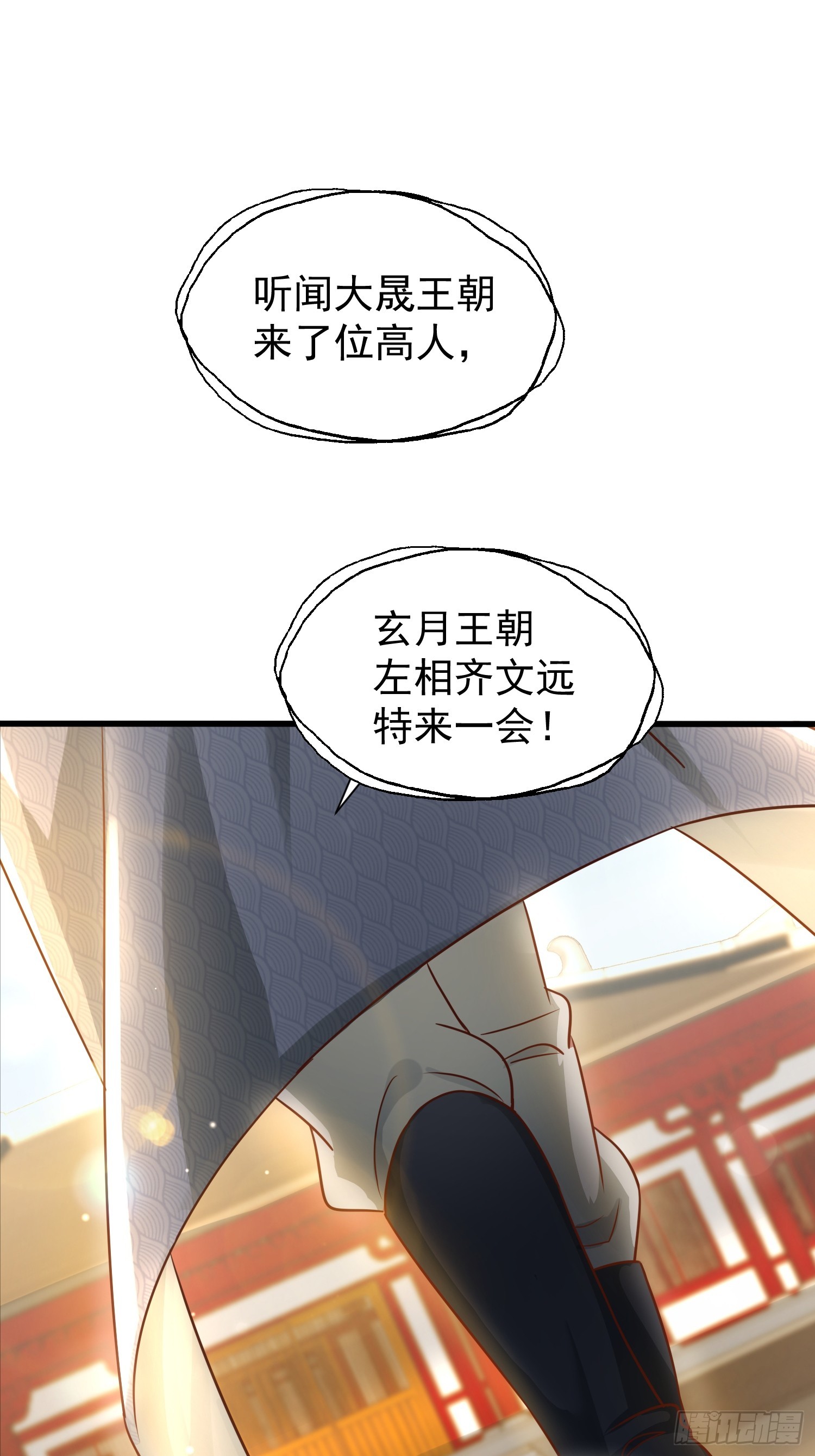 08话 全族人等我拯救(1/2)-第8话