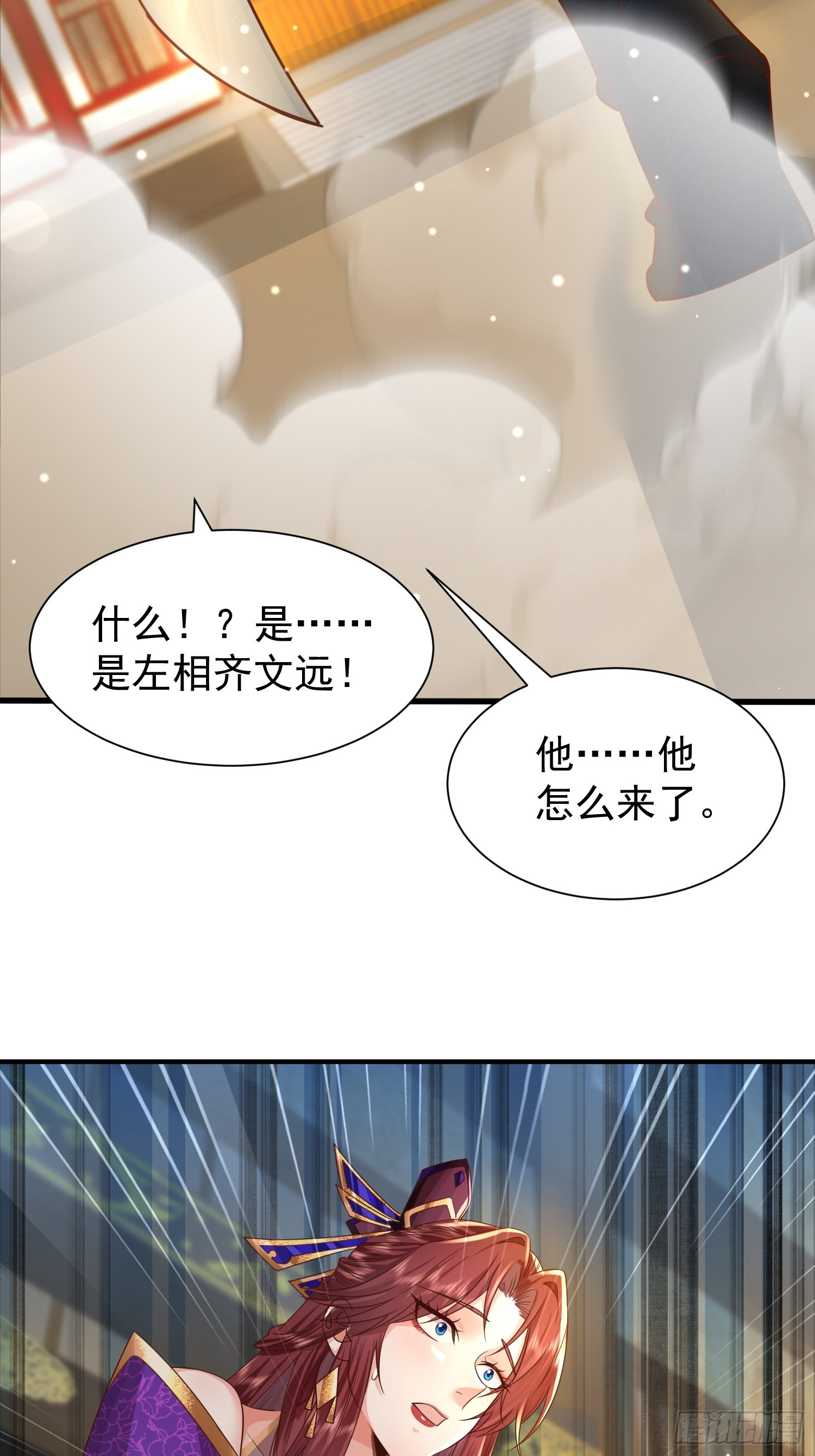 08话 全族人等我拯救(1/2)-第8话