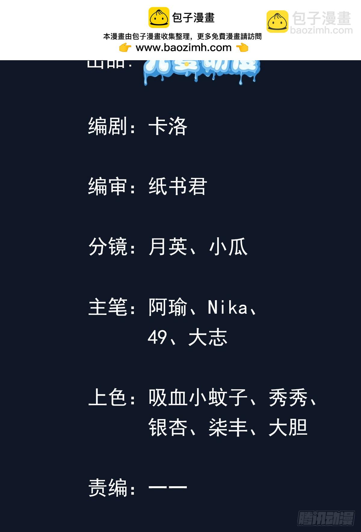 08话 全族人等我拯救(1/2)-第8话