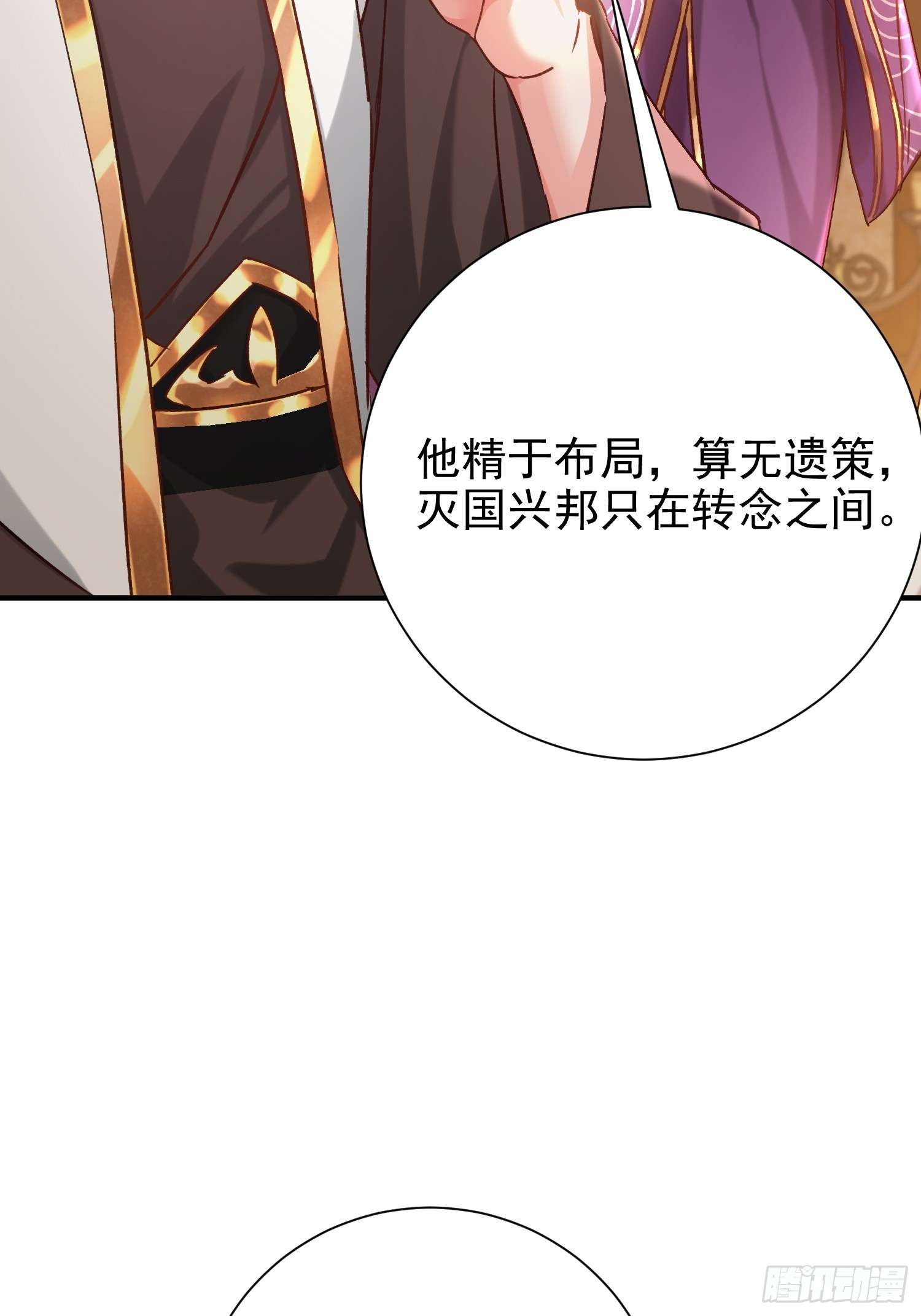 08话 全族人等我拯救(1/2)-第8话