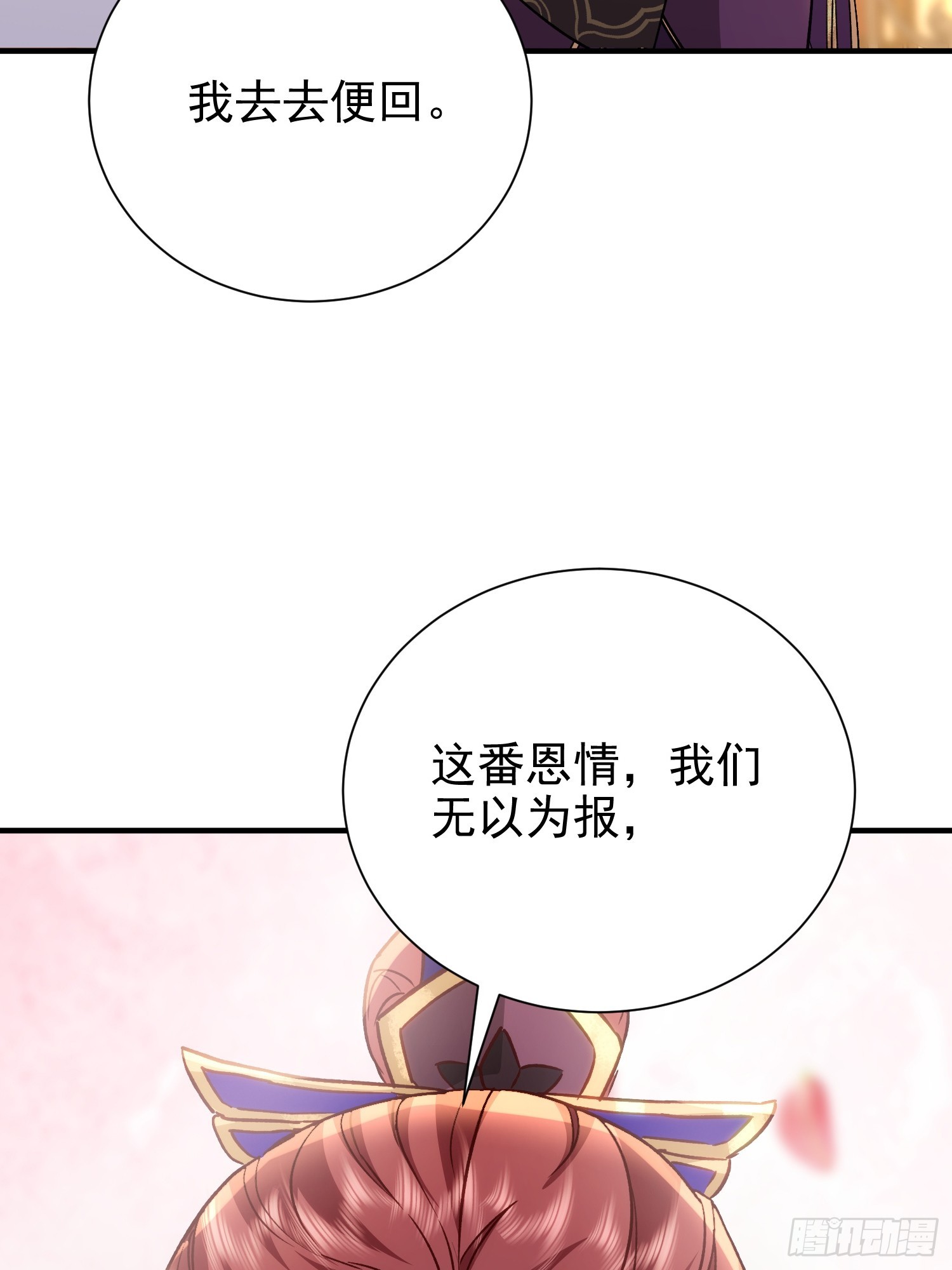 08话 全族人等我拯救(1/2)-第8话