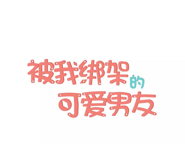 第1话 我摊上大事儿啦！(1/2)-第2话