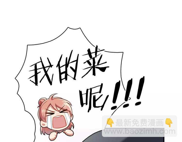 第1话 我摊上大事儿啦！(1/2)-第2话