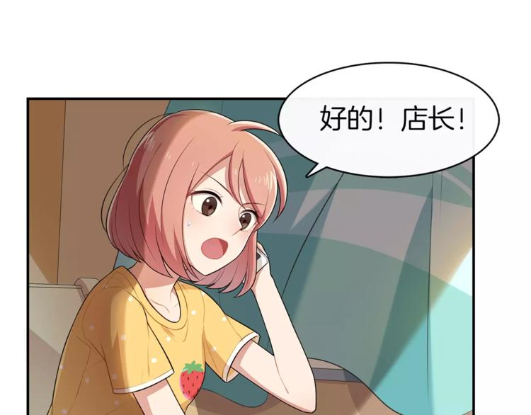 第1话 我摊上大事儿啦！(1/2)-第2话
