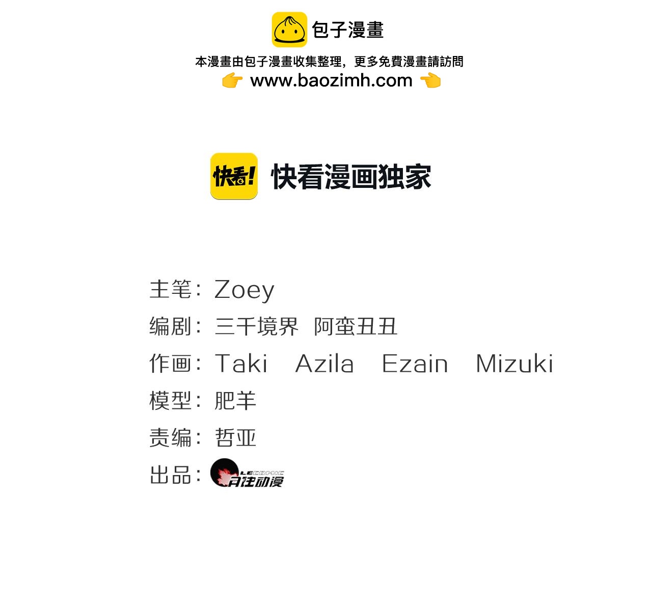 第11话 离别(1/2)-第12话