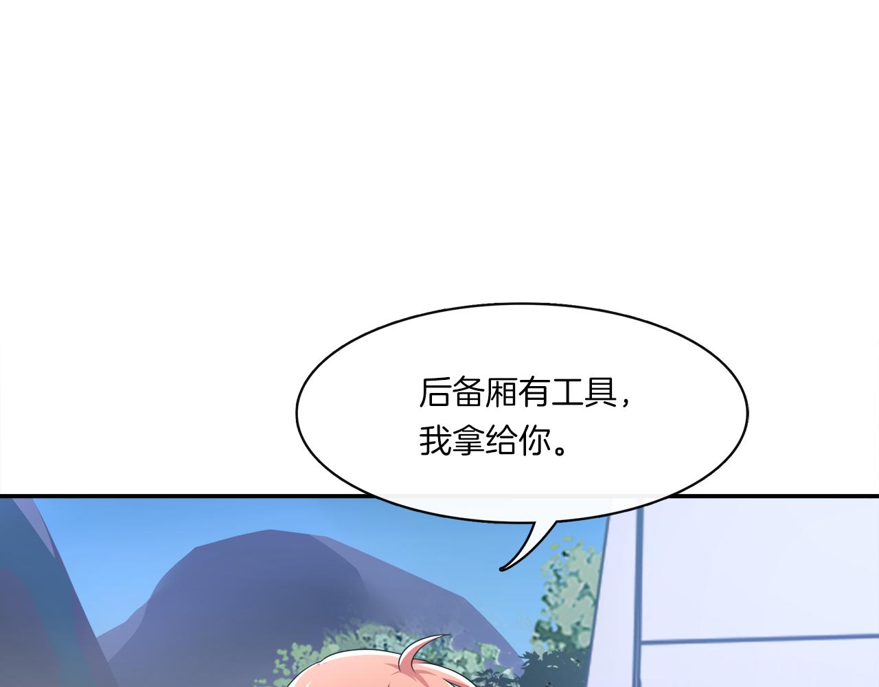 第13话 误会(1/2)-第14话