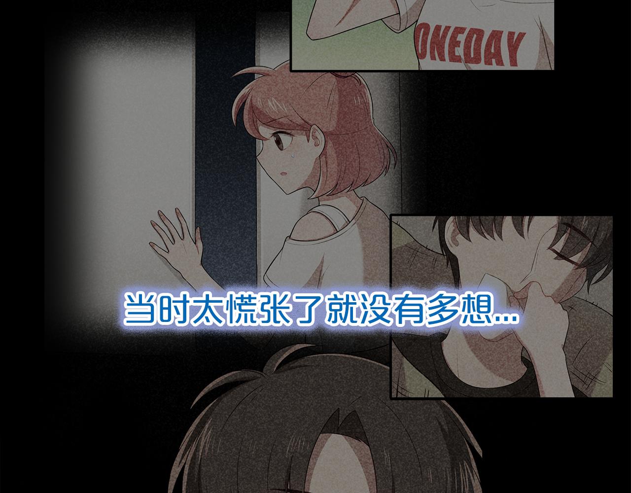 第13话 误会(1/2)-第14话