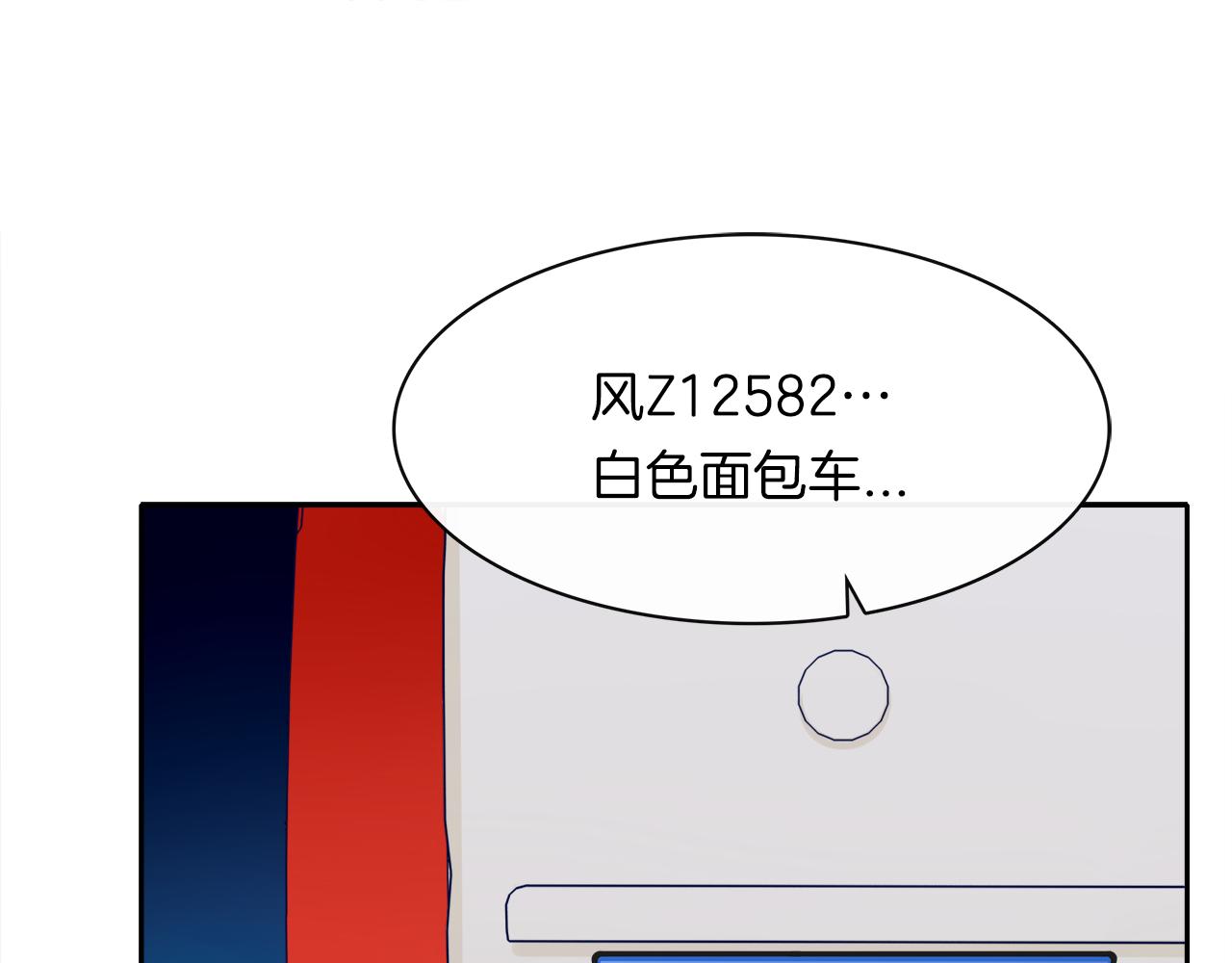 第13话 误会(1/2)-第14话