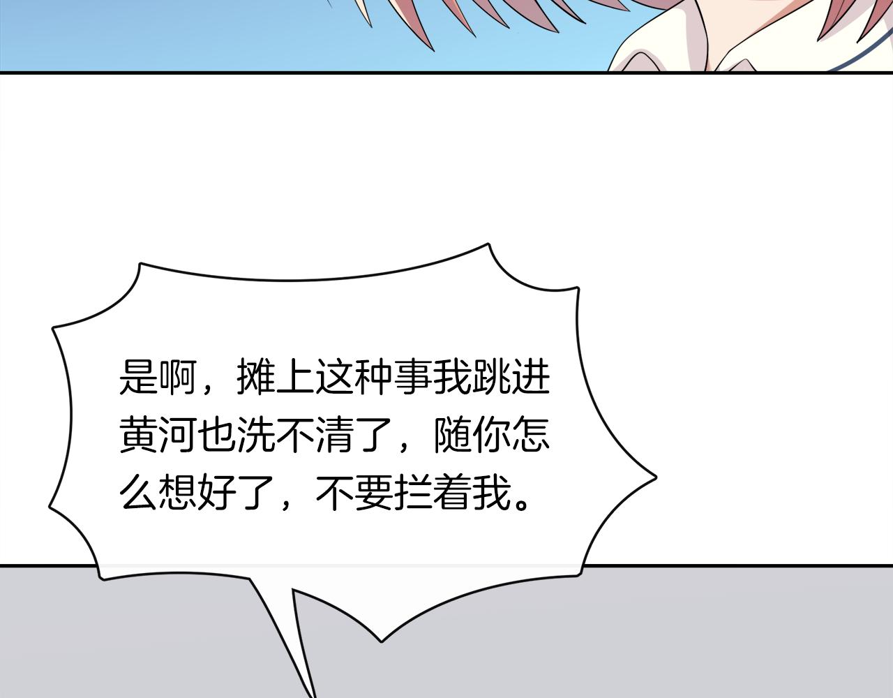 第13话 误会(1/2)-第14话
