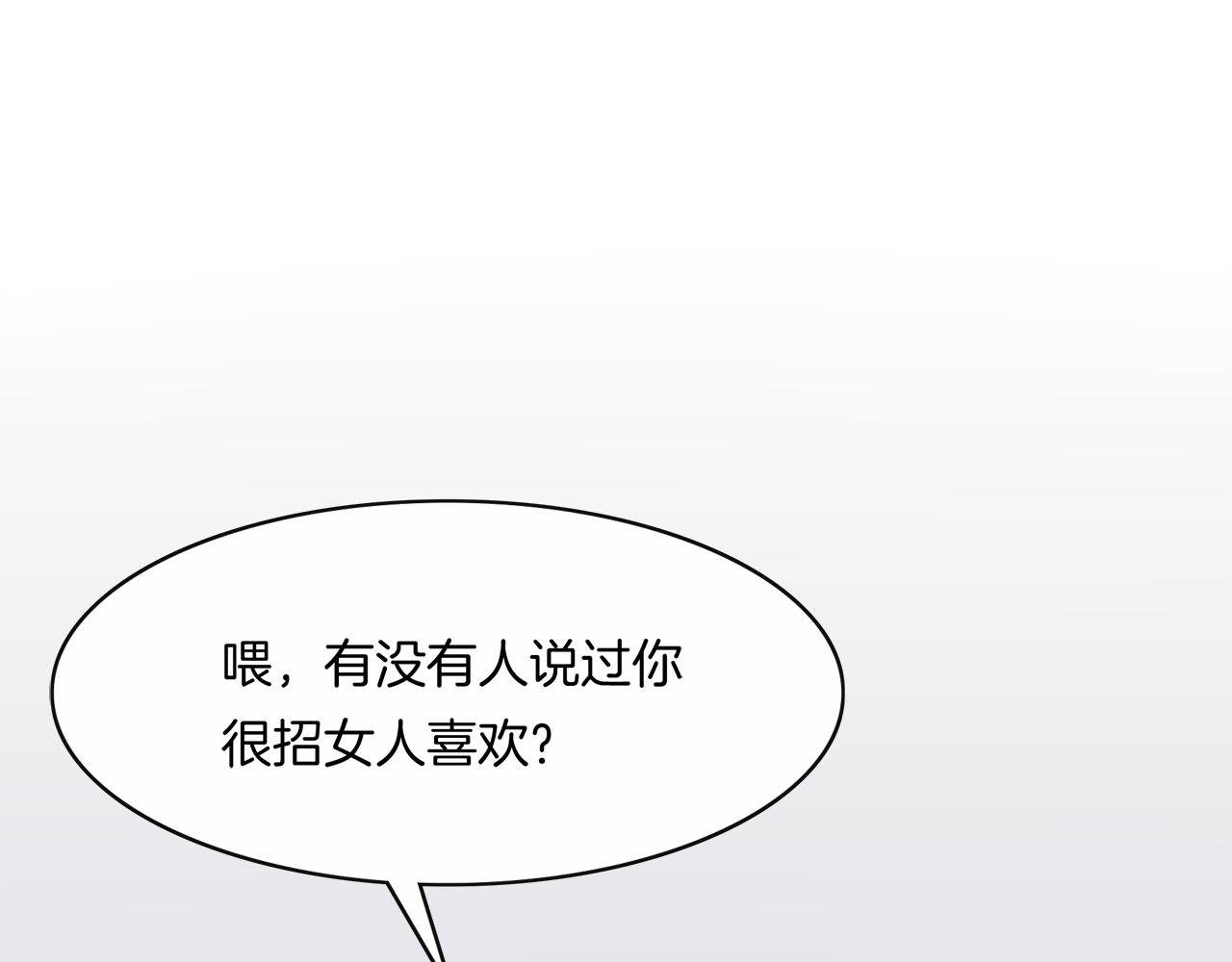 第15话 温柔的扑克脸(1/2)-第16话