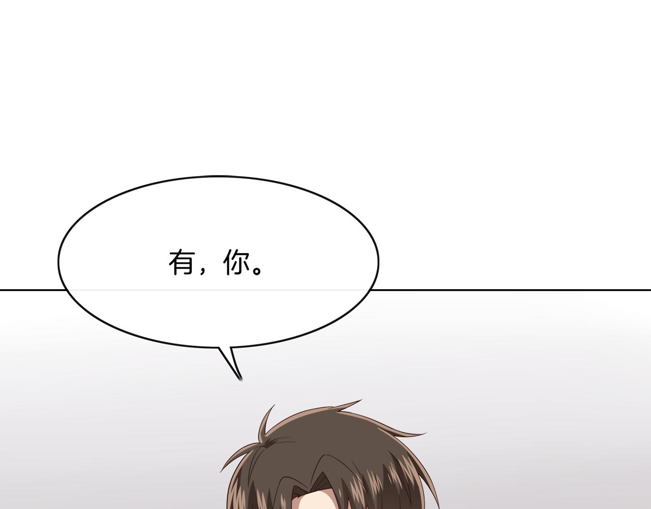 第15话 温柔的扑克脸(1/2)-第16话