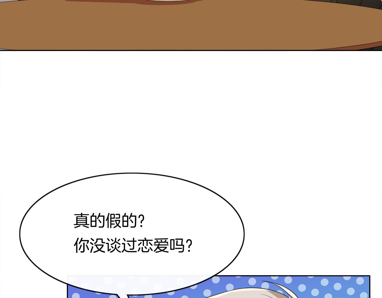 第15话 温柔的扑克脸(1/2)-第16话
