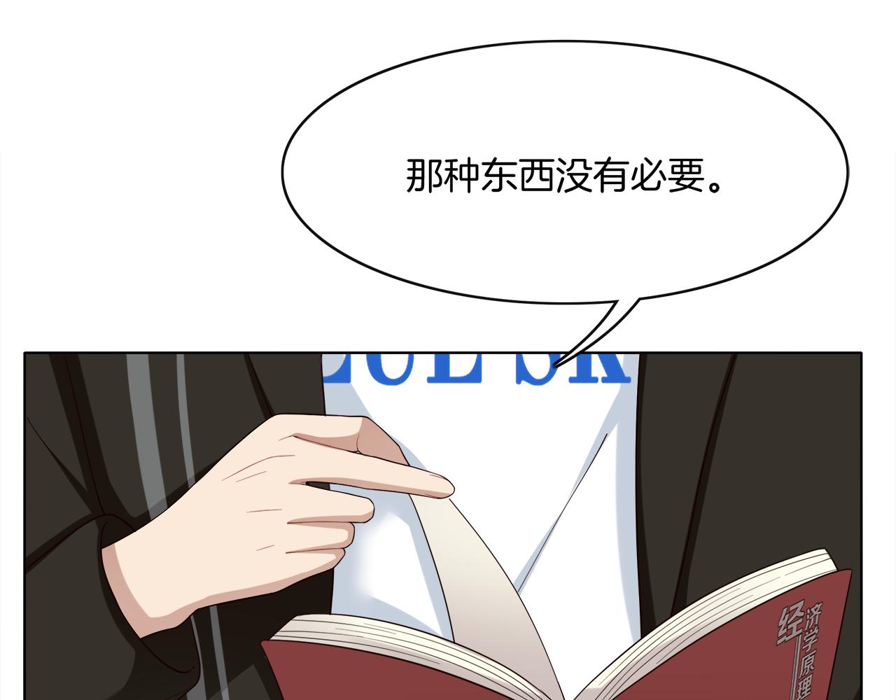 第15话 温柔的扑克脸(1/2)-第16话