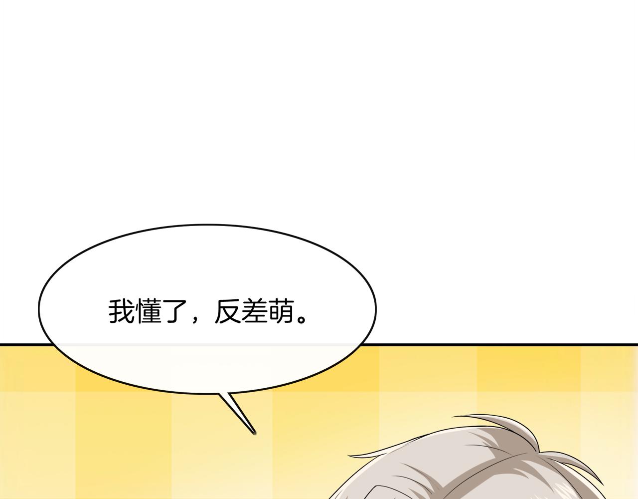 第15话 温柔的扑克脸(1/2)-第16话