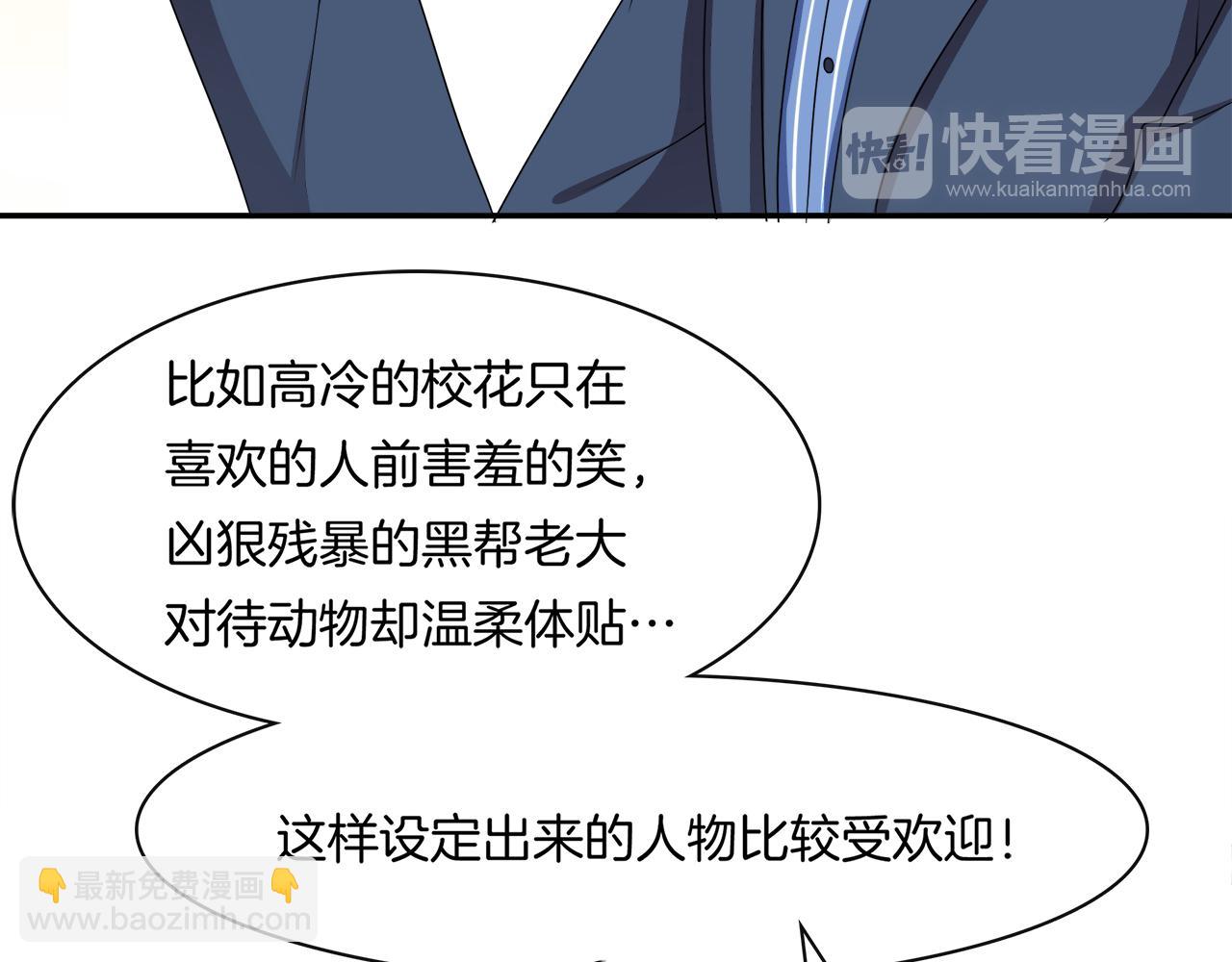 第15话 温柔的扑克脸(1/2)-第16话