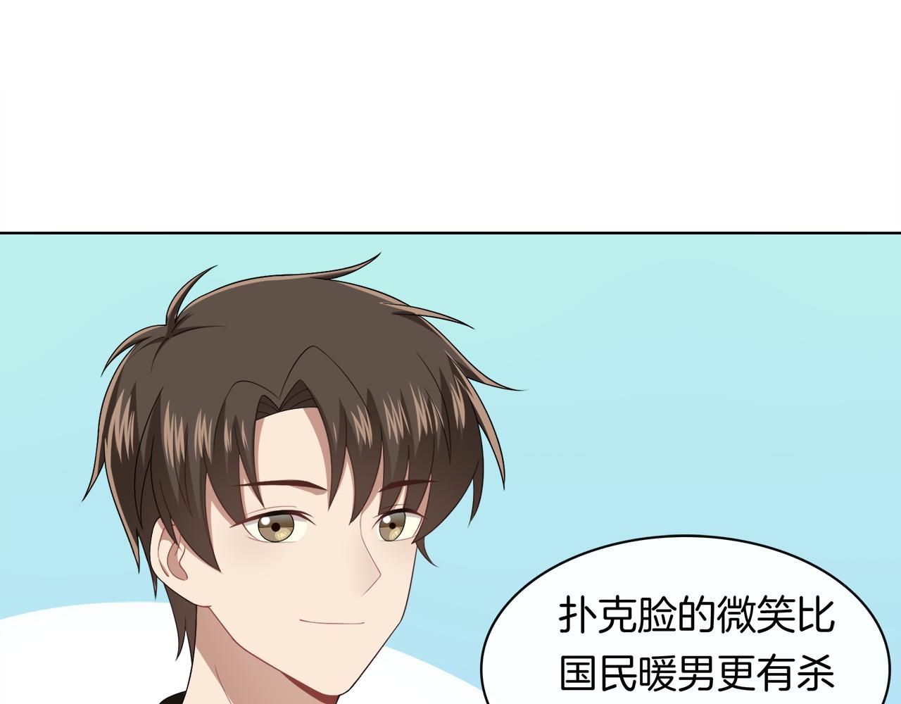 第15话 温柔的扑克脸(1/2)-第16话