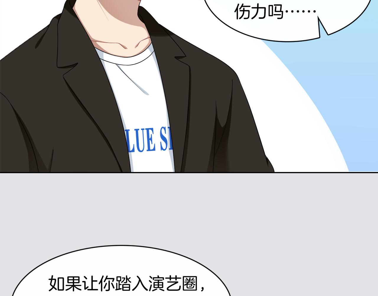 第15话 温柔的扑克脸(1/2)-第16话