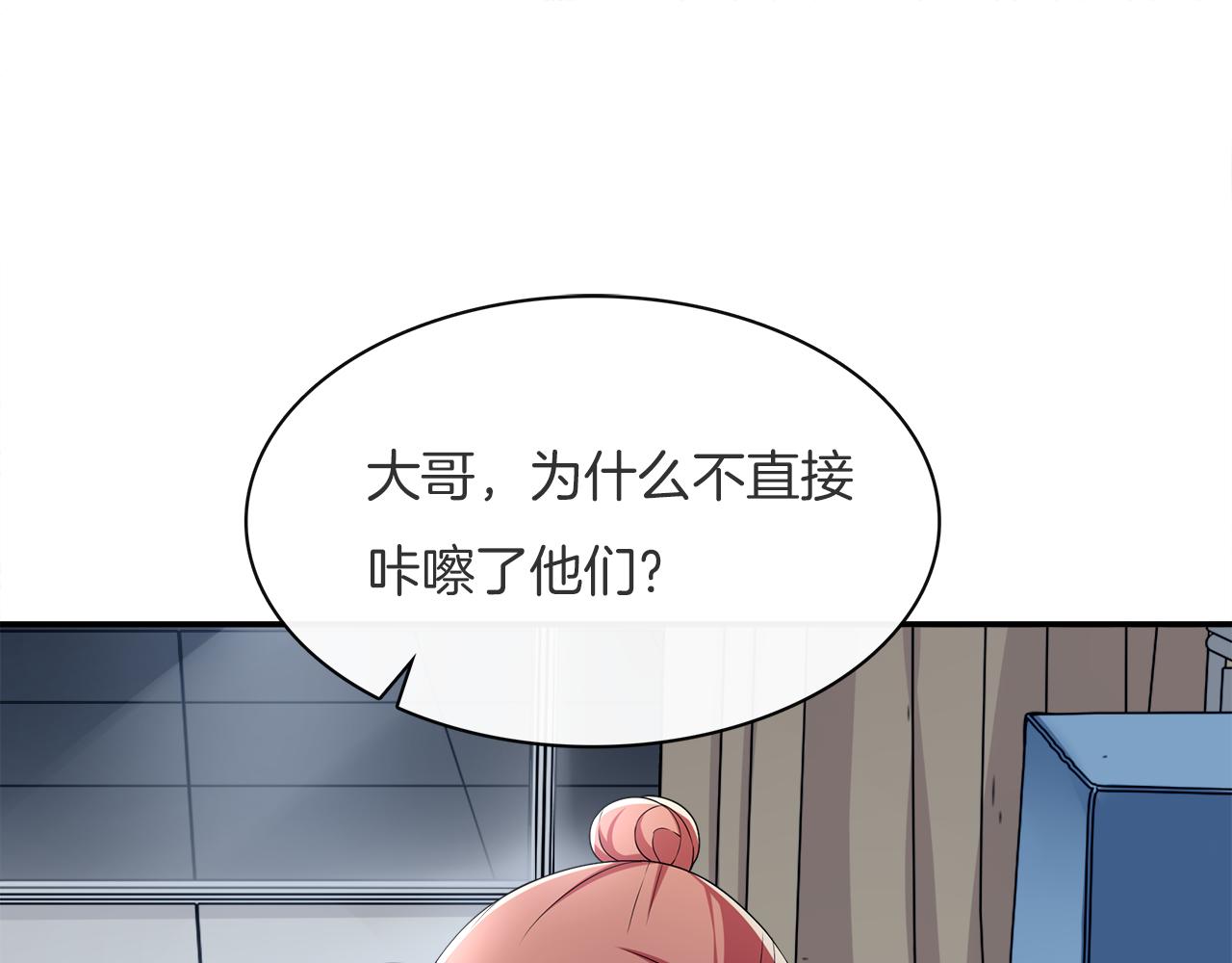 第19话  美救英雄？！(1/2)-第20话