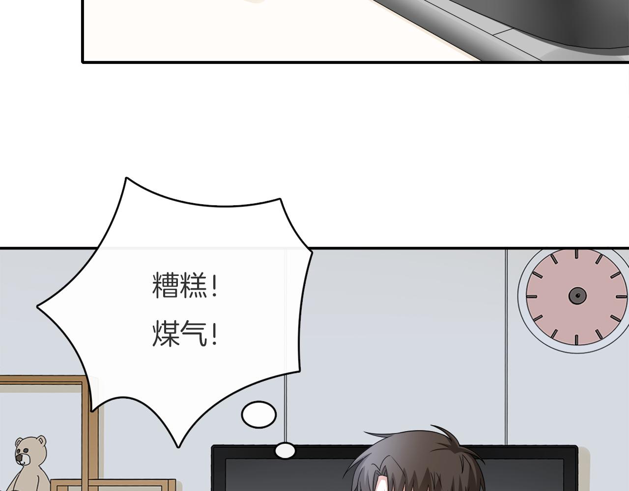 第19话  美救英雄？！(1/2)-第20话