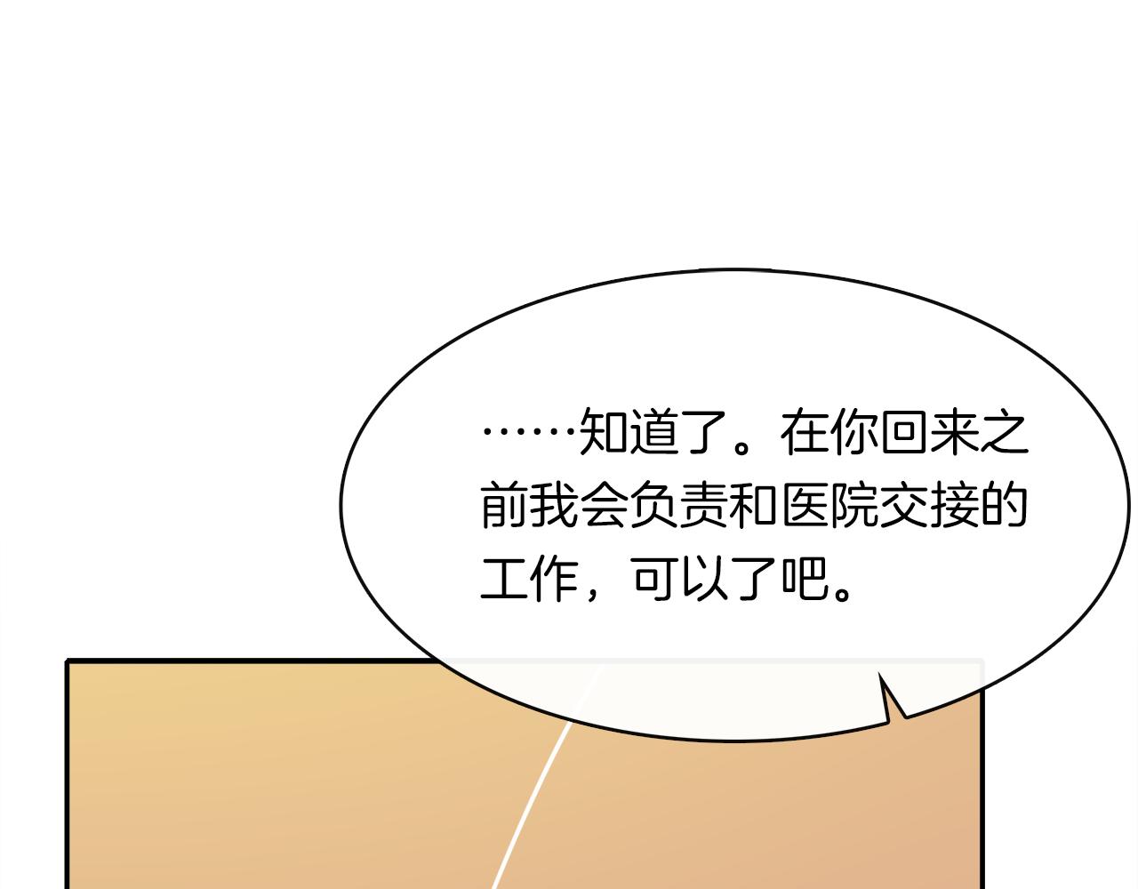 第21话 不辞而别(1/2)-第22话