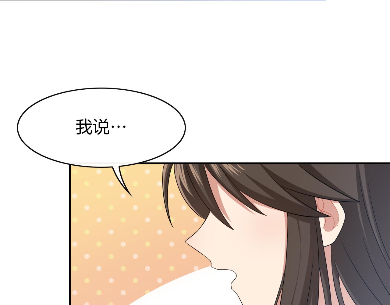 番外  我变成了男生？！(1/2)-第24话
