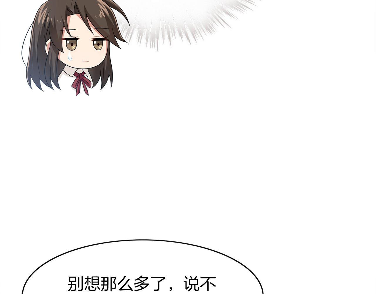 番外  我变成了男生？！(1/2)-第24话