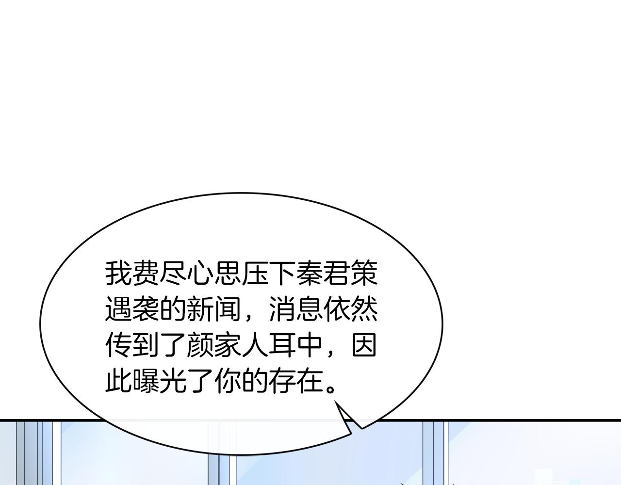 第26话 友军来也!(1/2)-第28话